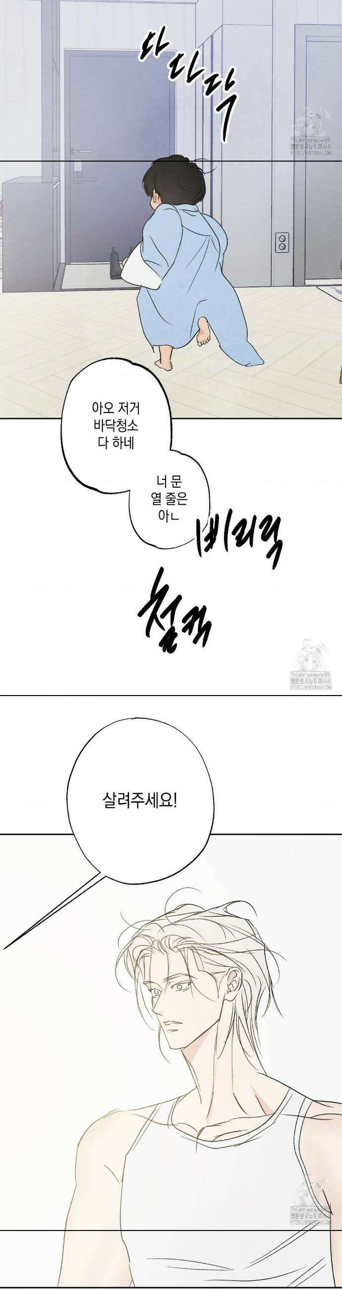 그놈은 공이었다 만우절 특별편 10