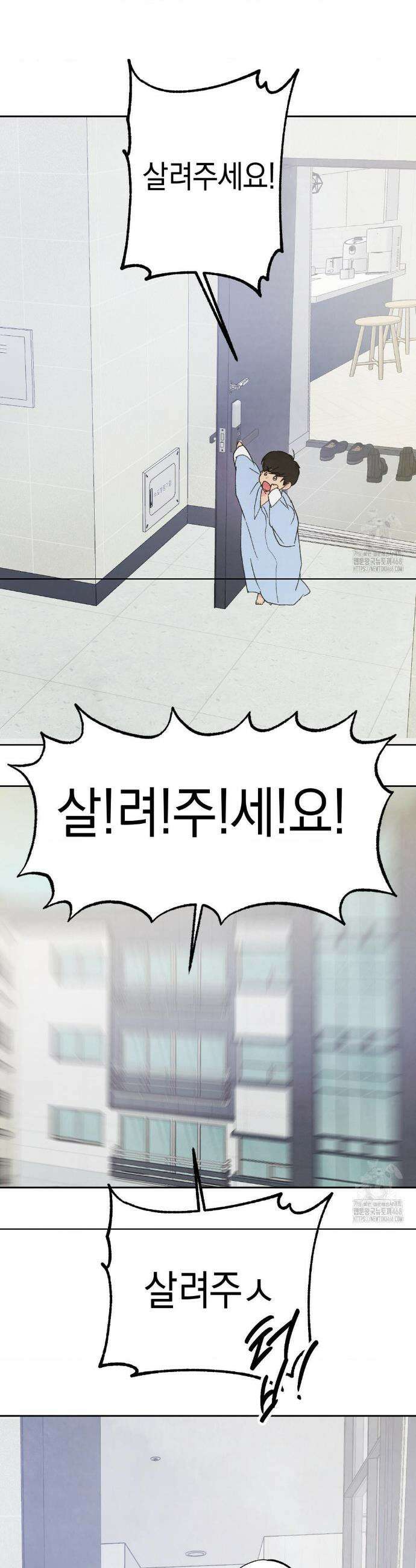 그놈은 공이었다 만우절 특별편 11