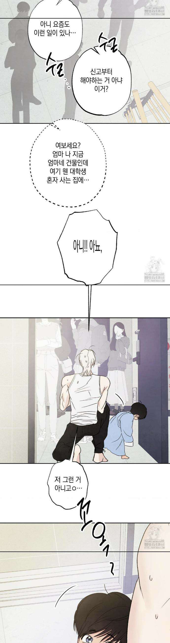그놈은 공이었다 만우절 특별편 13