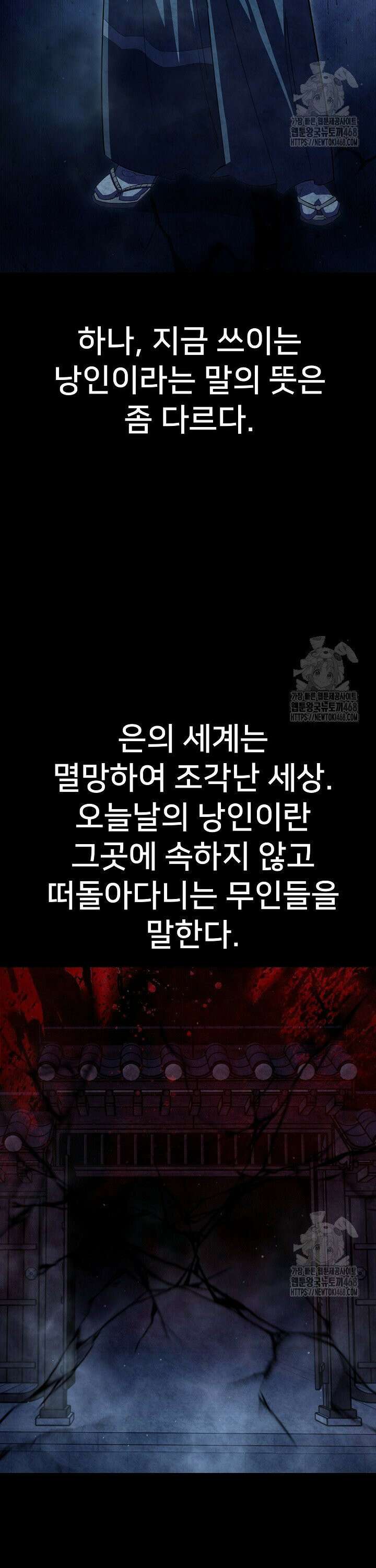 삼왕의 제자 37화 2