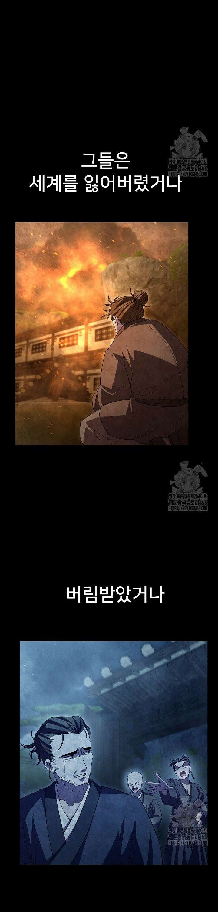 삼왕의 제자 37화 3