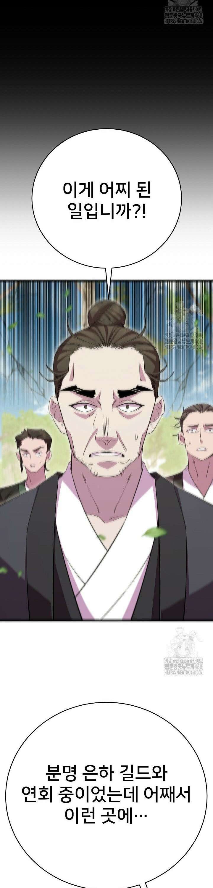삼왕의 제자 37화 5