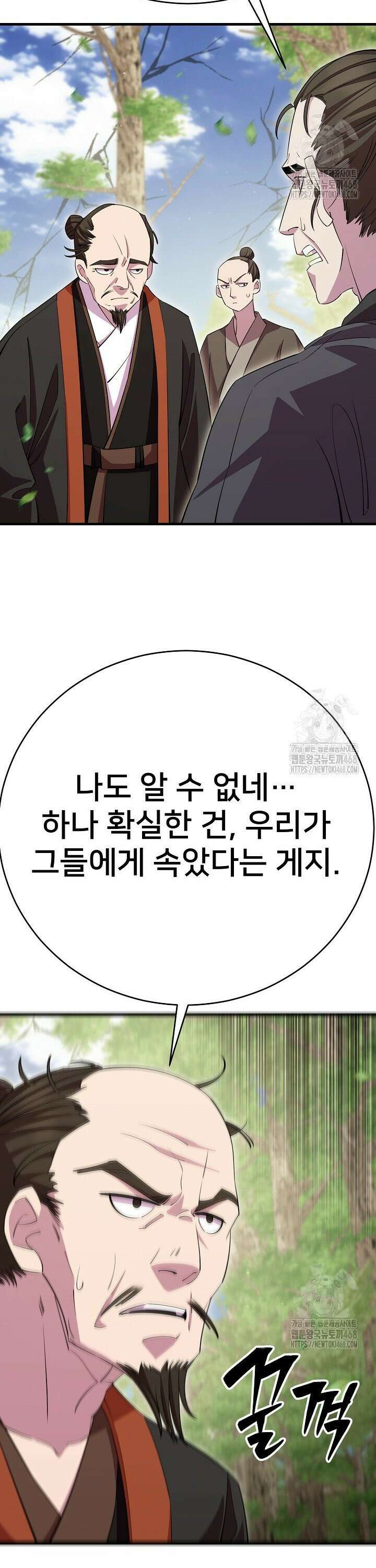 삼왕의 제자 37화 6