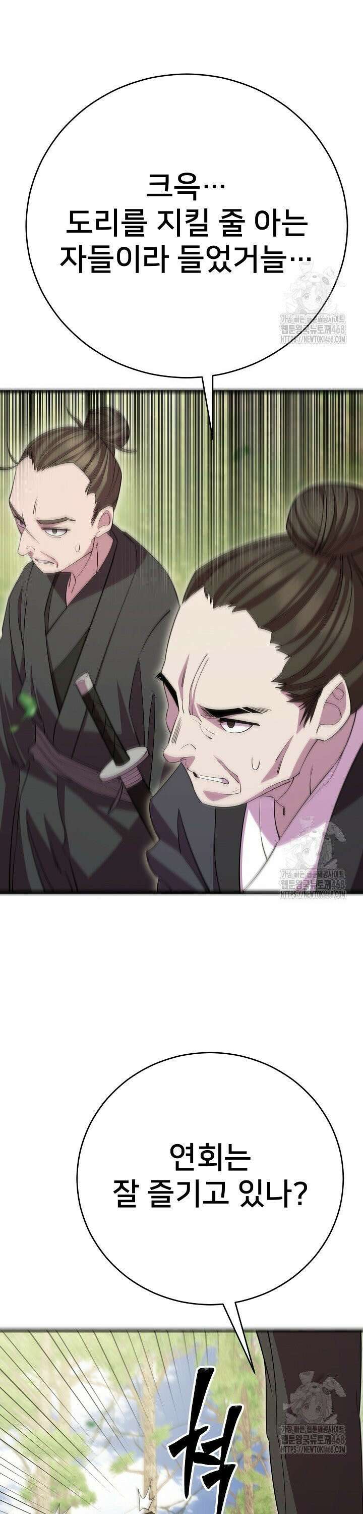 삼왕의 제자 37화 7