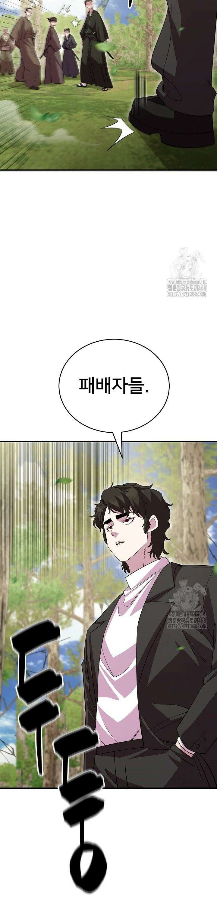 삼왕의 제자 37화 8