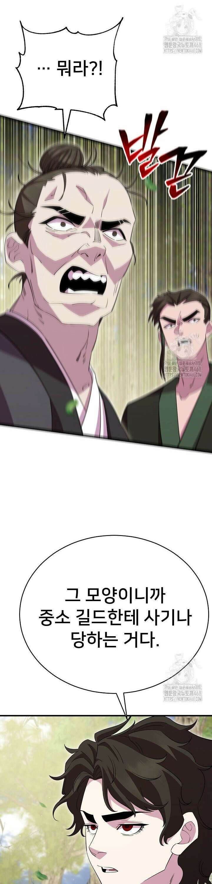 삼왕의 제자 37화 9