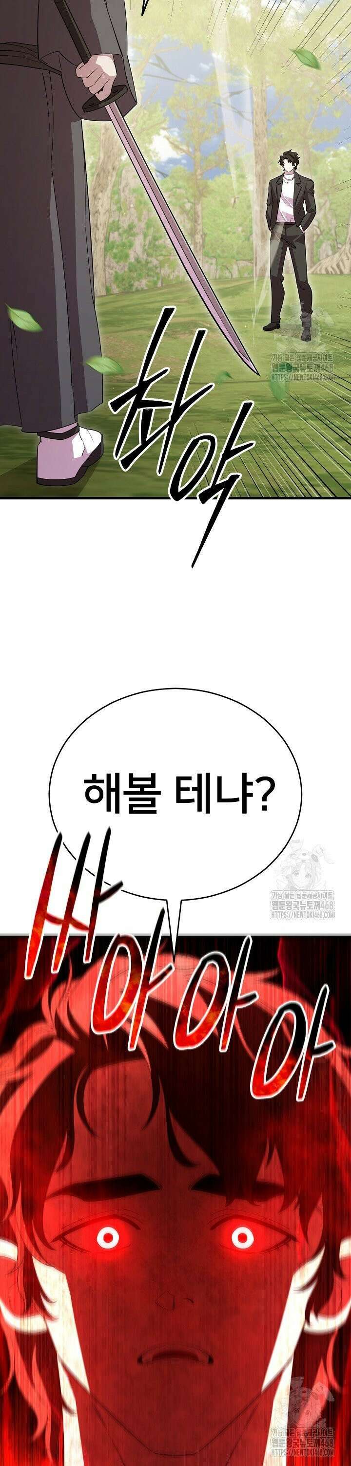 삼왕의 제자 37화 11