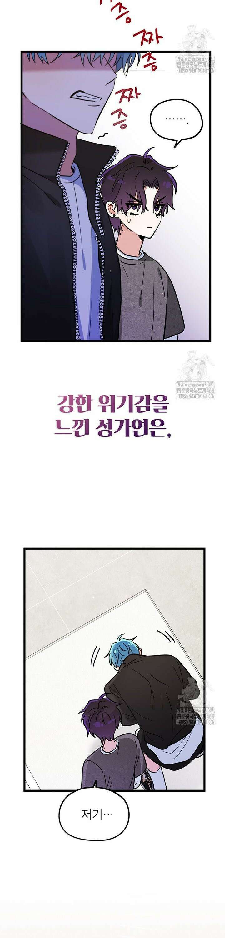 아이돌이 아니라 퇴마사로 데뷔해 버렸다 30화 3