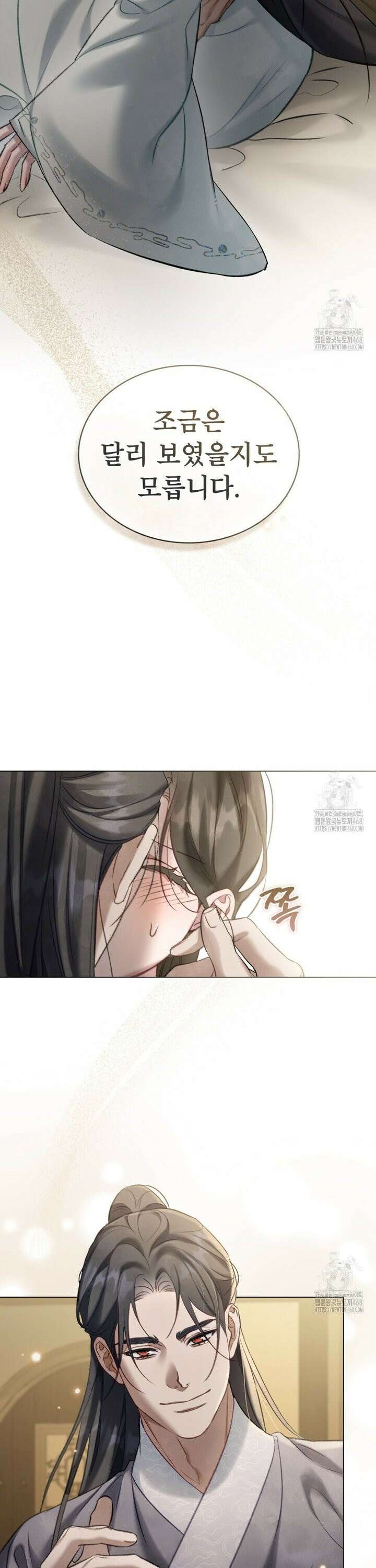야행(夜行)  24화 2