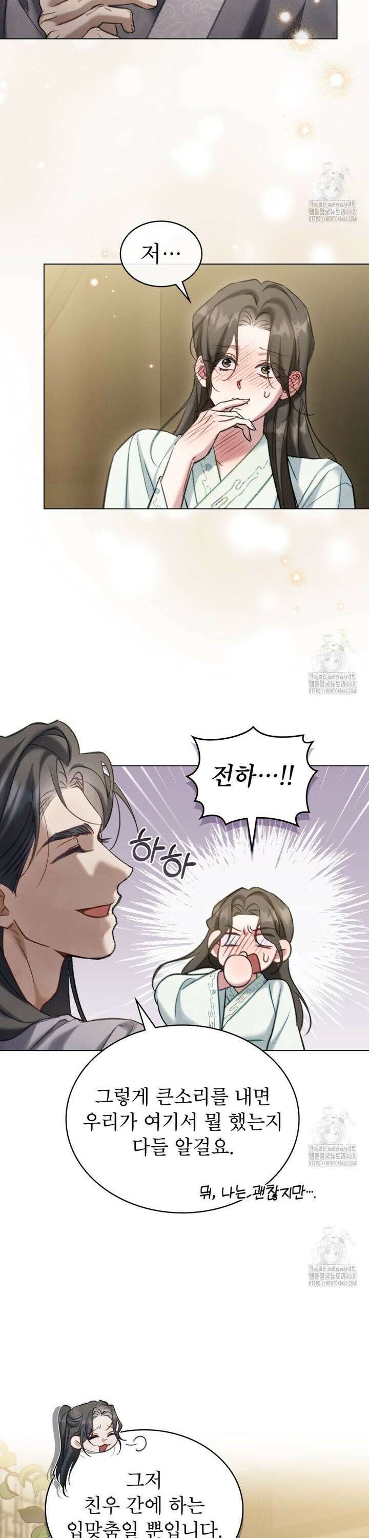 야행(夜行)  24화 3