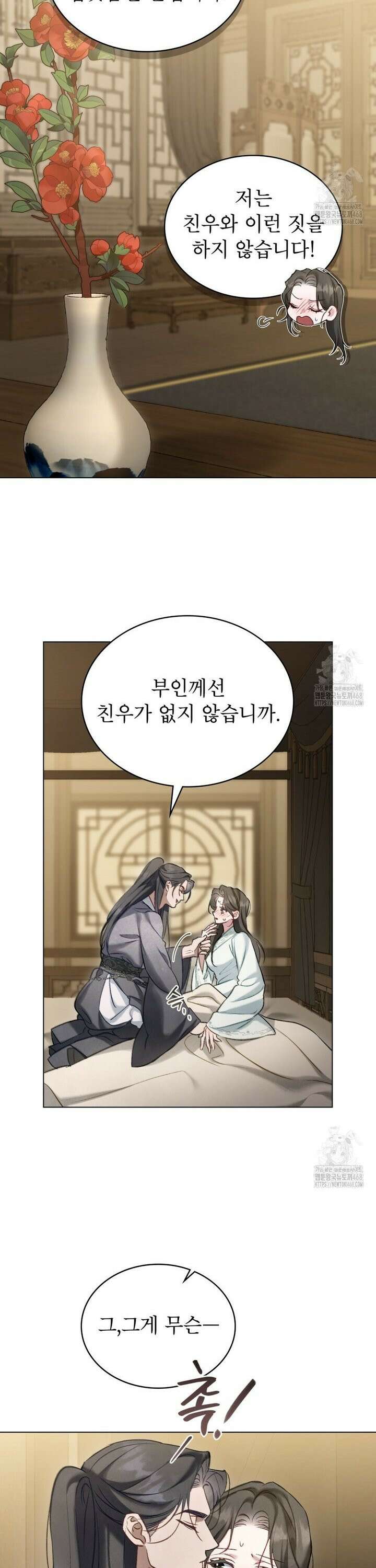 야행(夜行)  24화 4