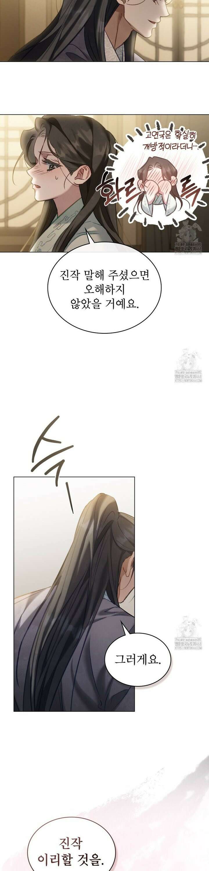 야행(夜行)  24화 6