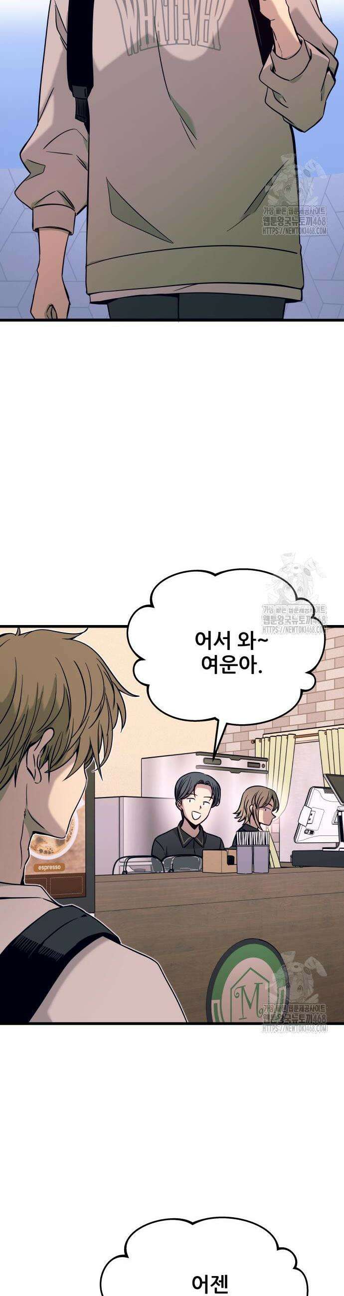 내 최애는 막차를 탄다 21화 3