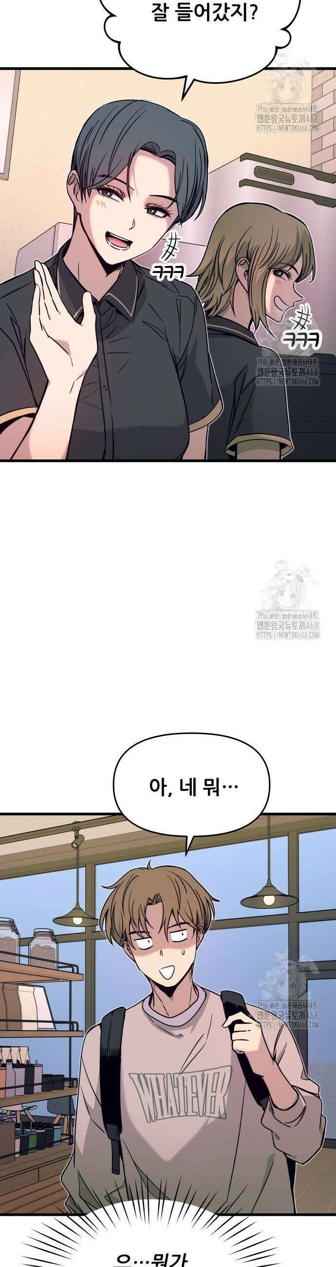 내 최애는 막차를 탄다 21화 4