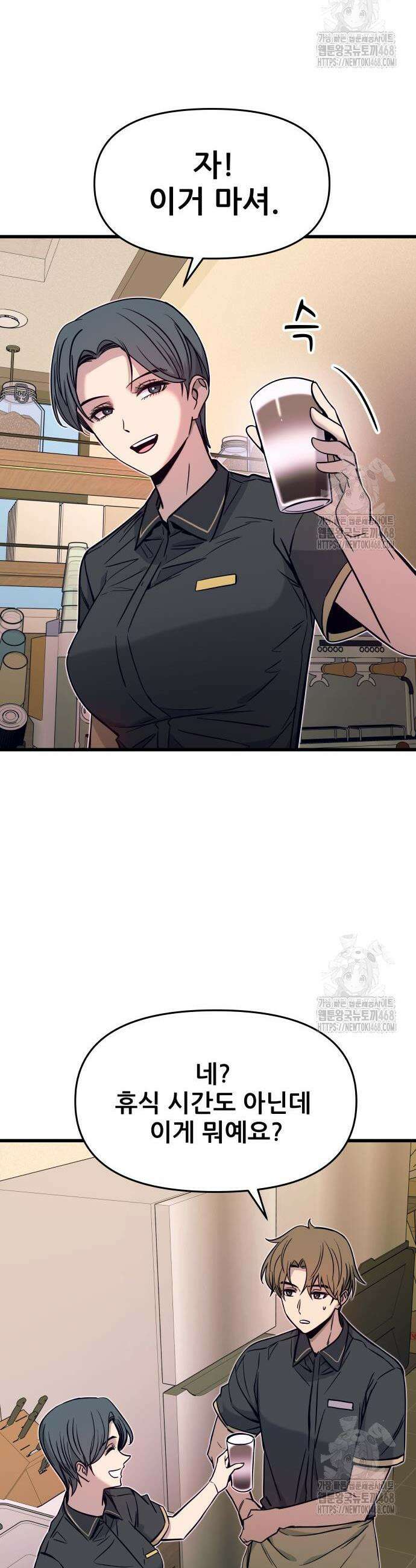 내 최애는 막차를 탄다 21화 6