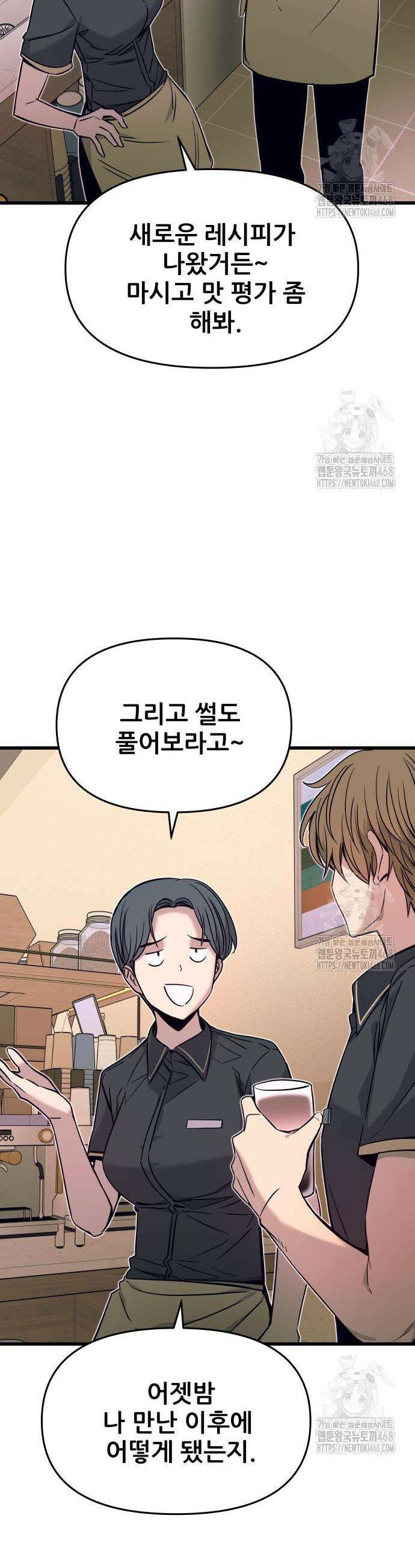 내 최애는 막차를 탄다 21화 7
