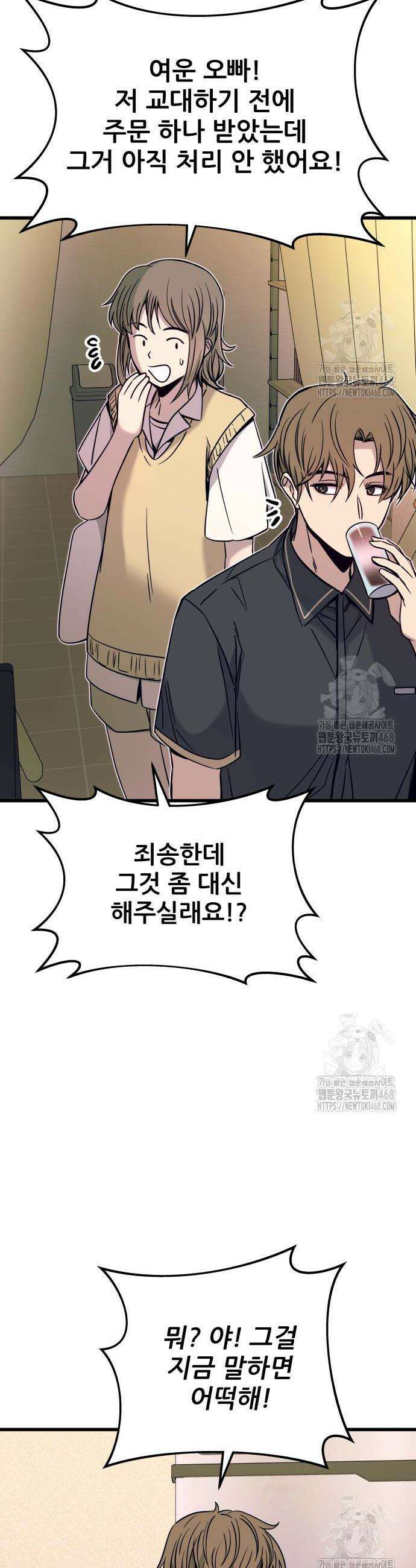 내 최애는 막차를 탄다 21화 14