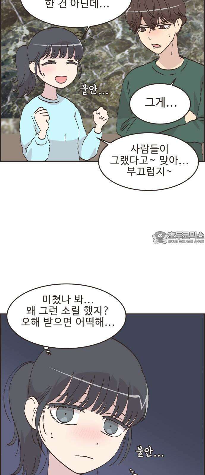 영앤리치가 아니야! 121． 갑자기 분위기 상견례 (3) 3