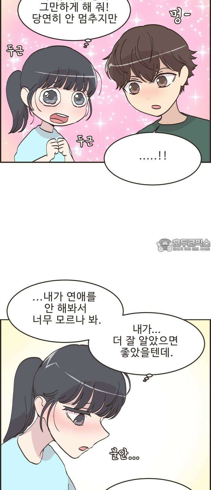 영앤리치가 아니야! 121． 갑자기 분위기 상견례 (3) 6