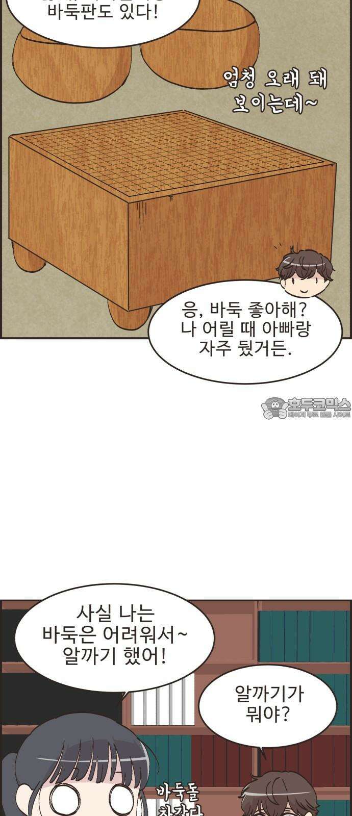 영앤리치가 아니야! 121． 갑자기 분위기 상견례 (3) 15
