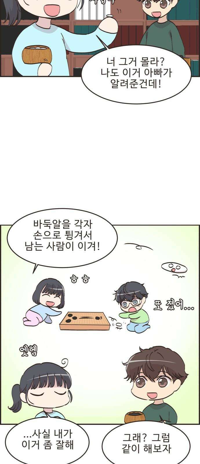 영앤리치가 아니야! 121． 갑자기 분위기 상견례 (3) 16