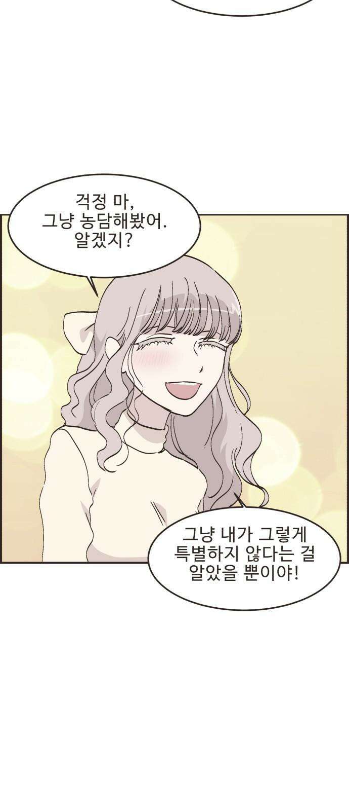영앤리치가 아니야! 121． 갑자기 분위기 상견례 (3) 26