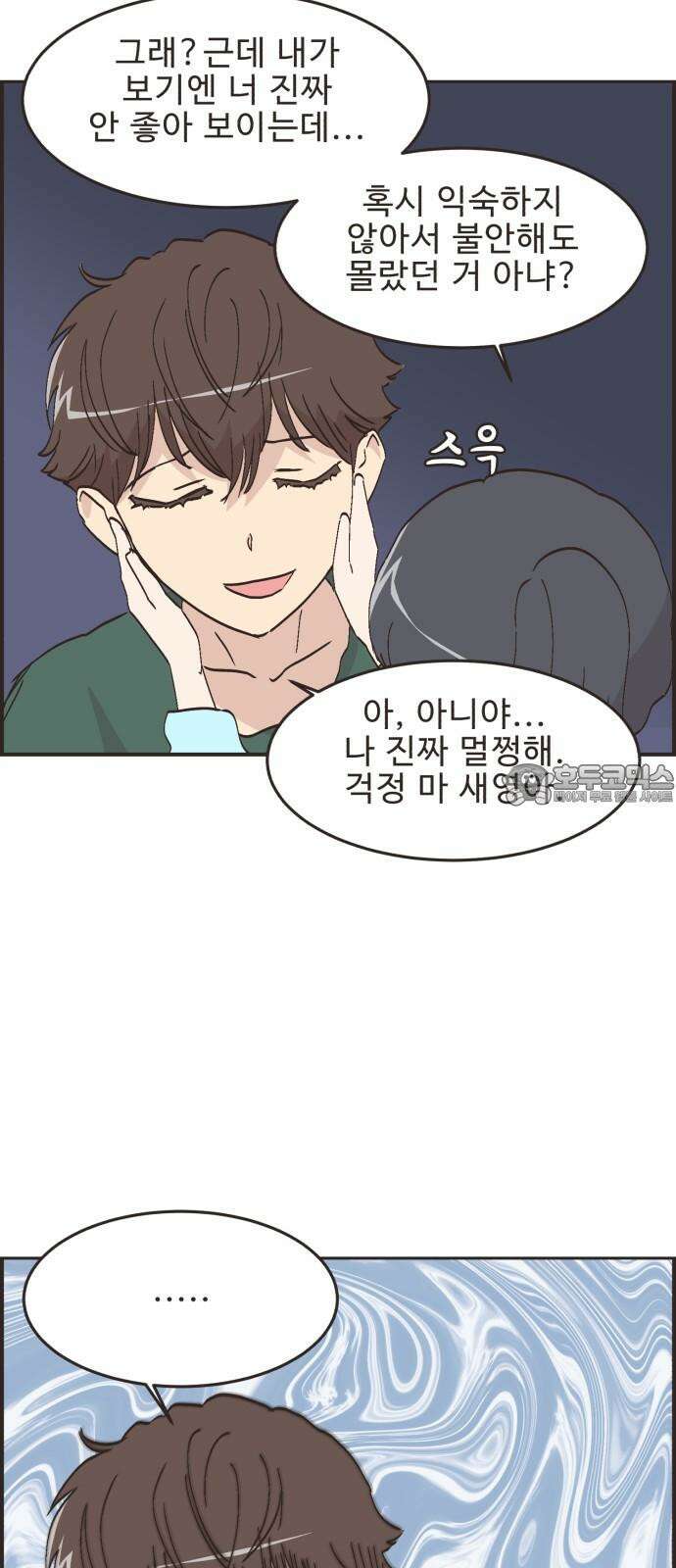 영앤리치가 아니야! 121． 갑자기 분위기 상견례 (3) 30