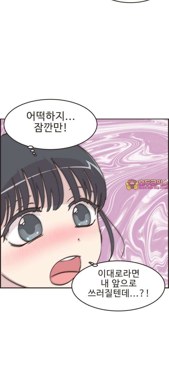 영앤리치가 아니야! 121． 갑자기 분위기 상견례 (3) 32