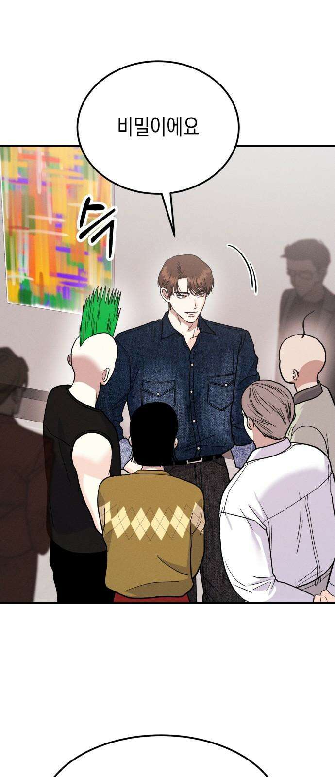 모솔대첩 23． 여자친구가 되어줄래 4
