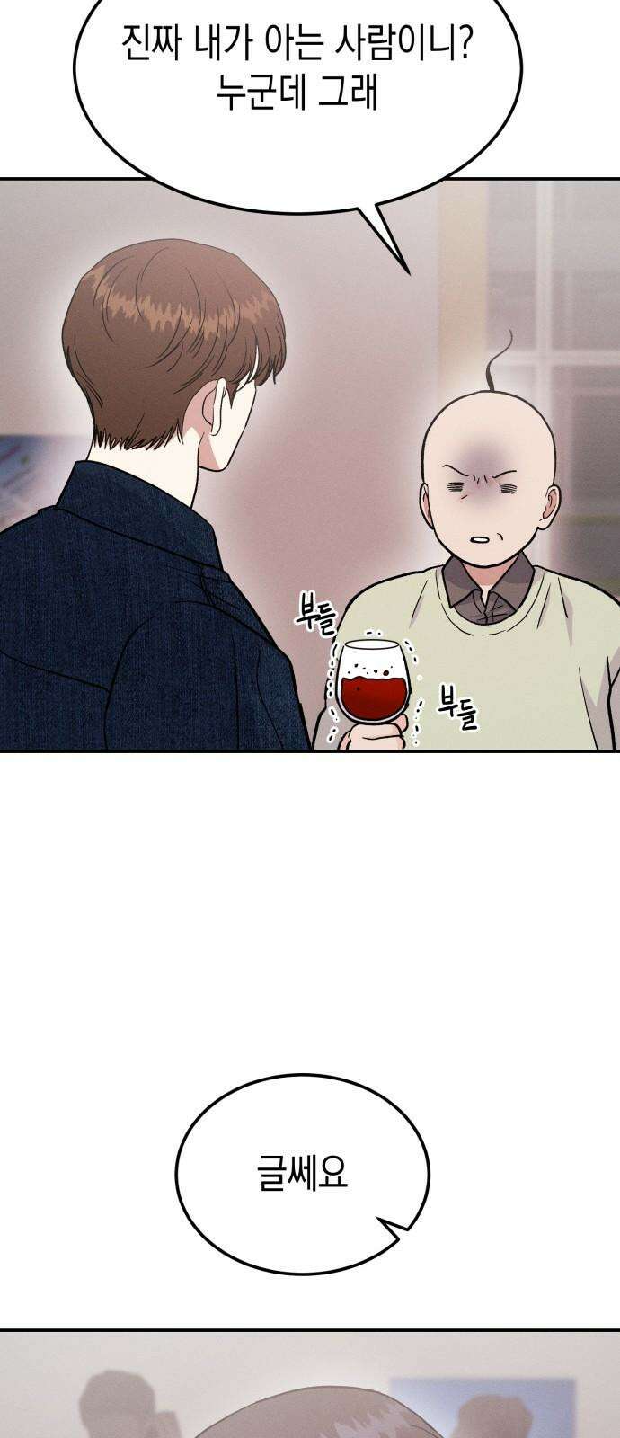 모솔대첩 23． 여자친구가 되어줄래 5