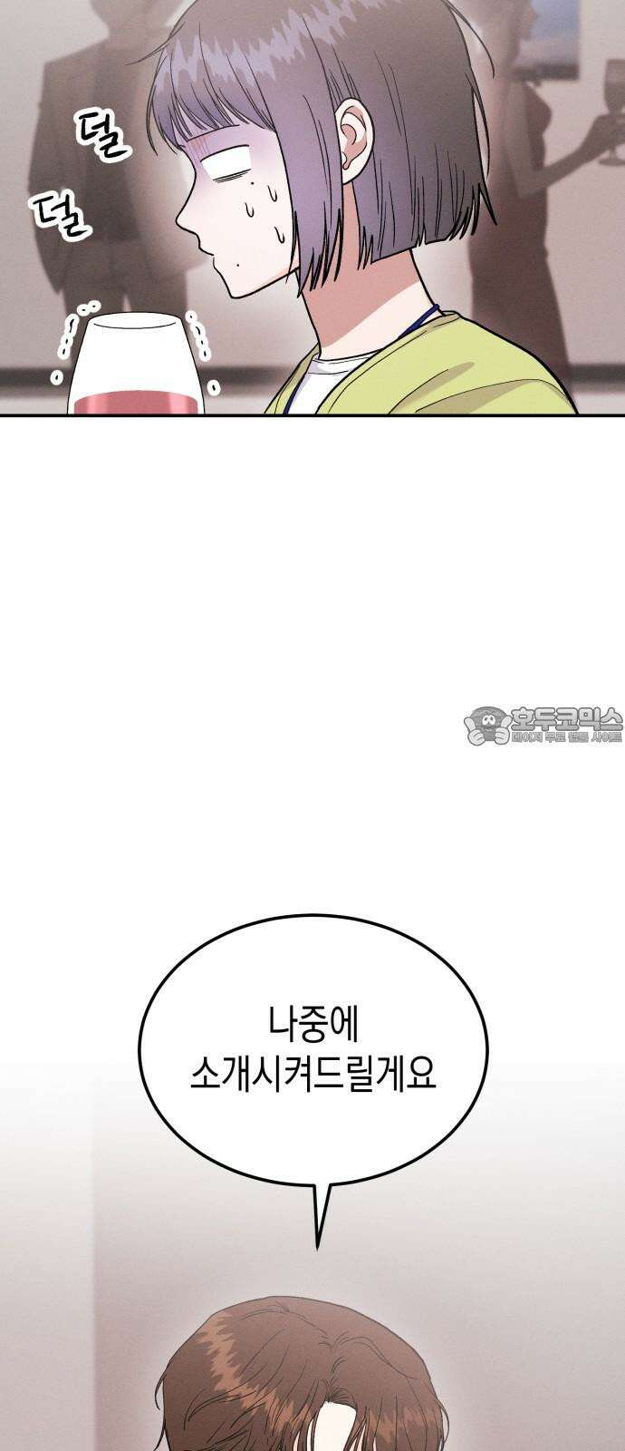 모솔대첩 23． 여자친구가 되어줄래 6