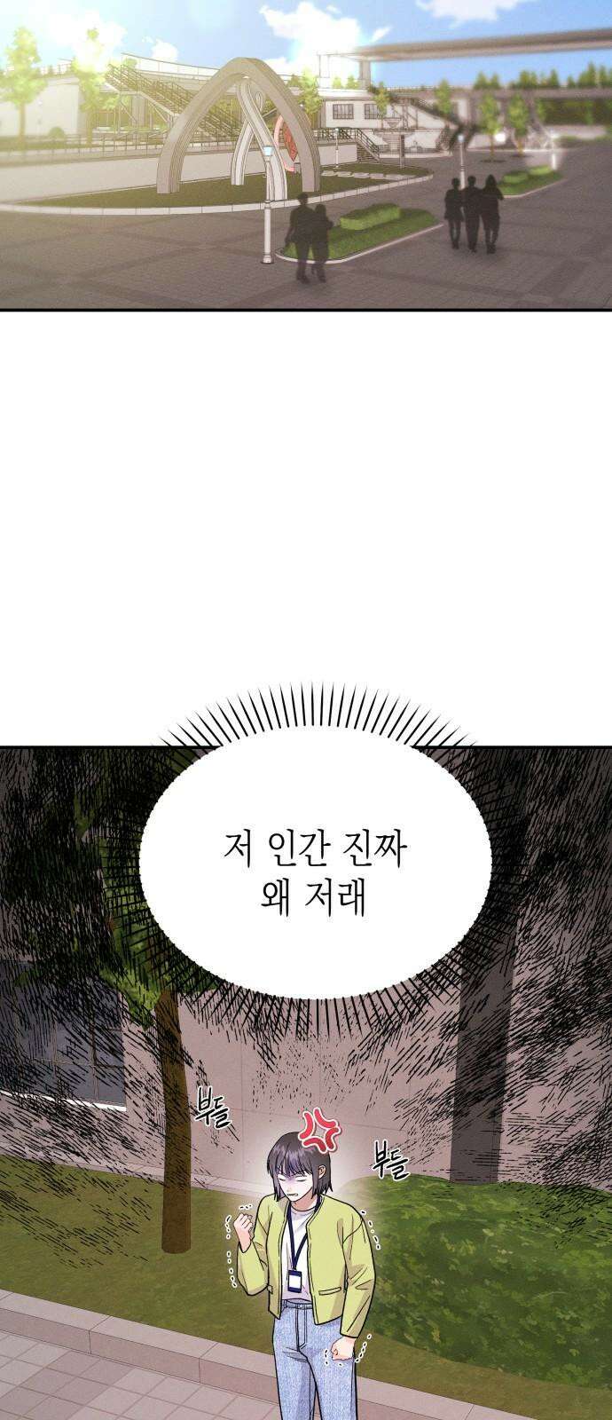 모솔대첩 23． 여자친구가 되어줄래 8