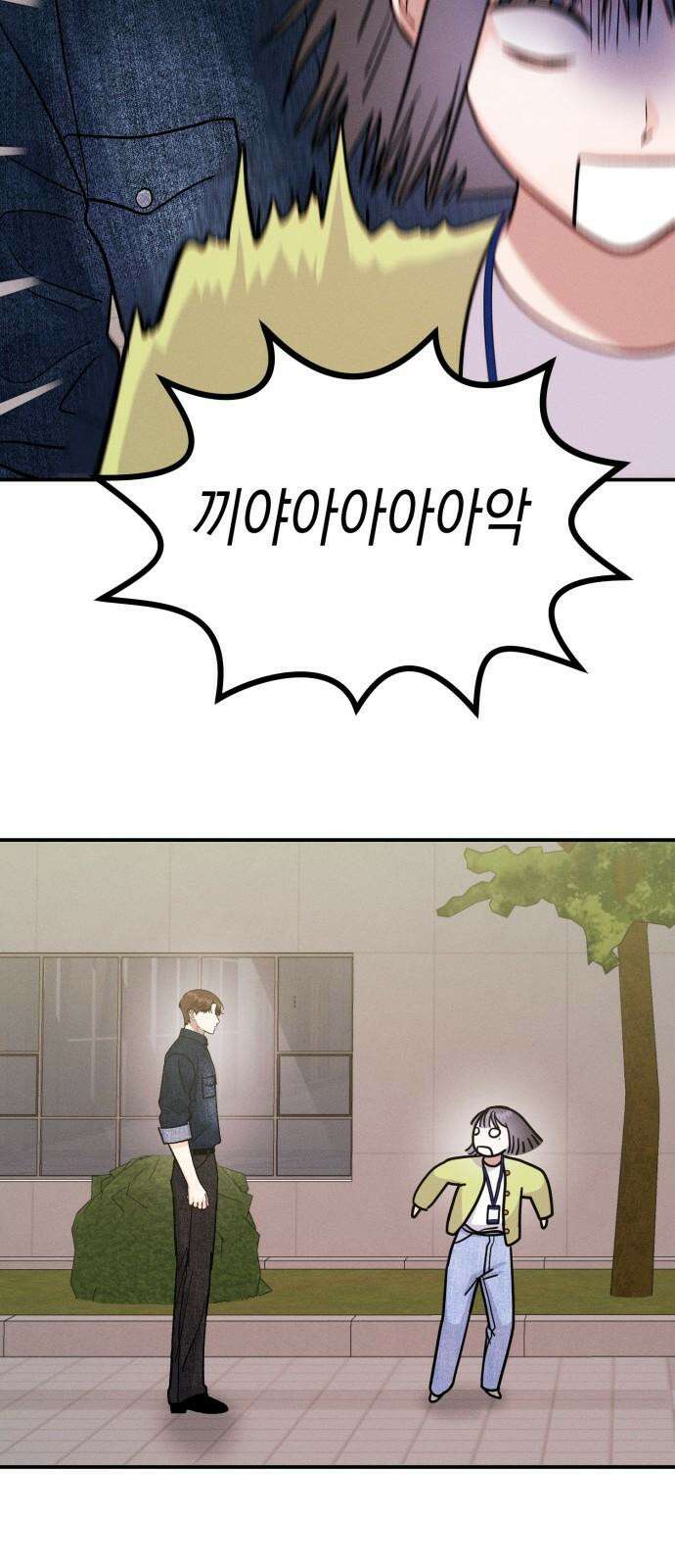 모솔대첩 23． 여자친구가 되어줄래 14
