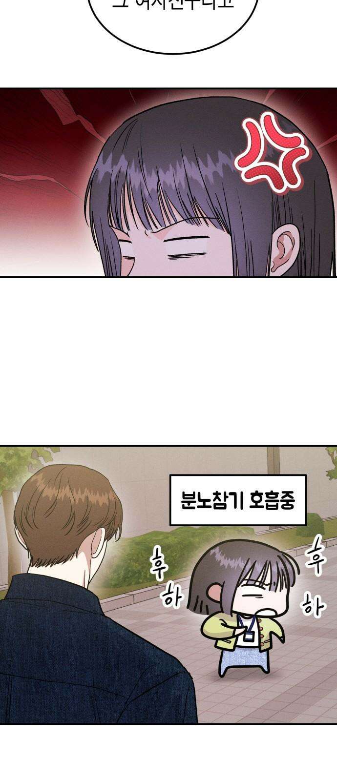 모솔대첩 23． 여자친구가 되어줄래 17