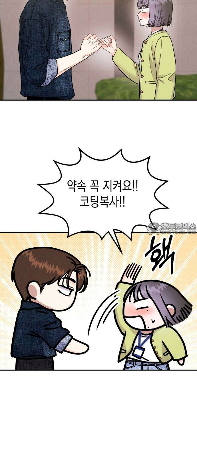 모솔대첩 23． 여자친구가 되어줄래 27