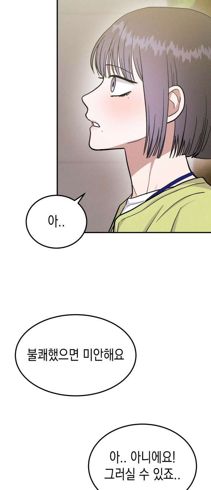 모솔대첩 23． 여자친구가 되어줄래 29