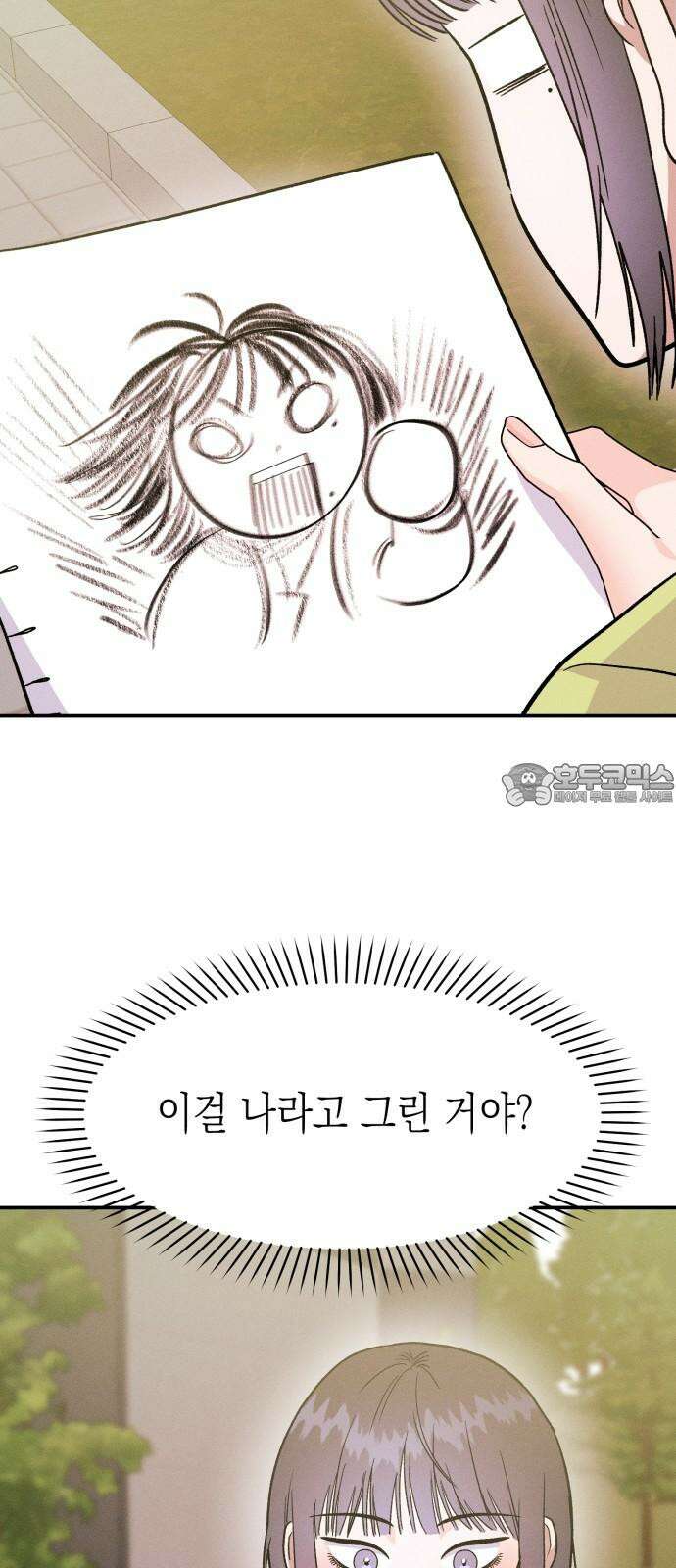모솔대첩 23． 여자친구가 되어줄래 33
