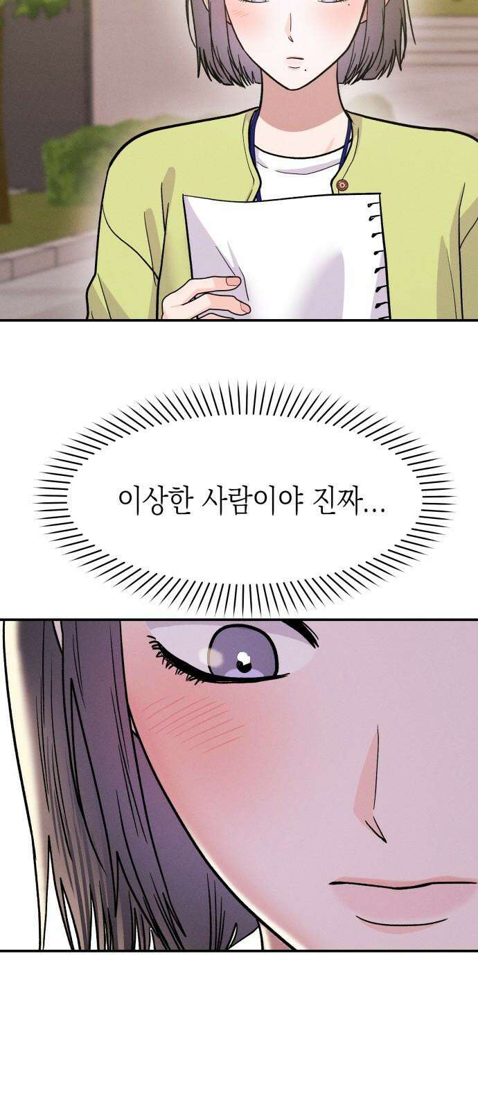 모솔대첩 23． 여자친구가 되어줄래 34