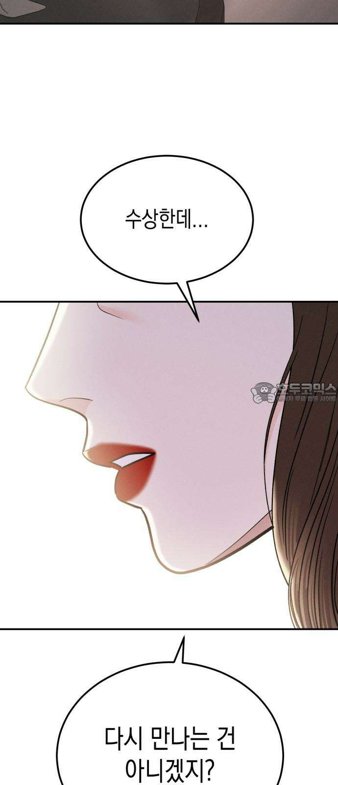 모솔대첩 23． 여자친구가 되어줄래 39