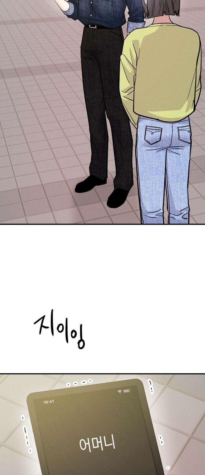 모솔대첩 23． 여자친구가 되어줄래 41