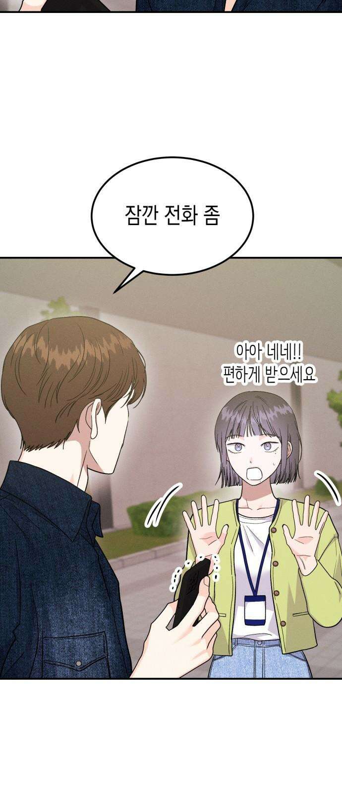 모솔대첩 23． 여자친구가 되어줄래 43