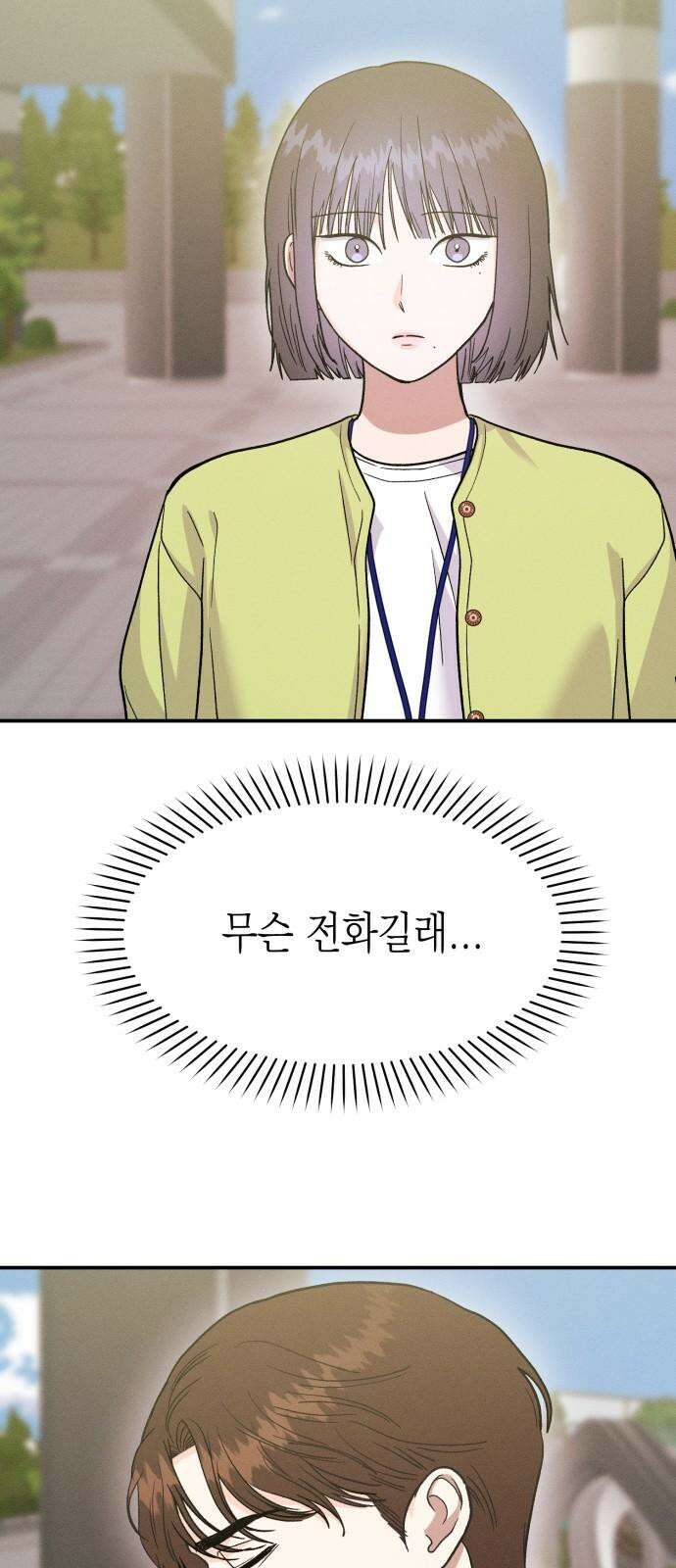 모솔대첩 23． 여자친구가 되어줄래 46