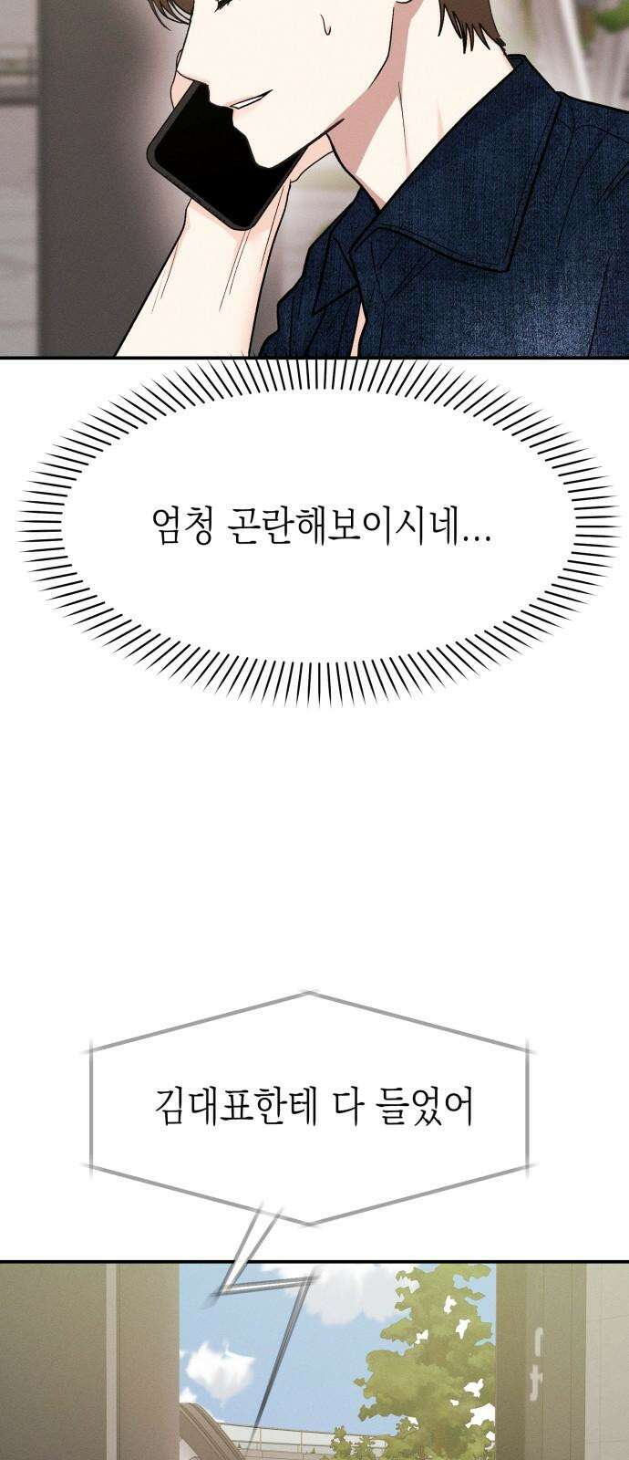 모솔대첩 23． 여자친구가 되어줄래 47