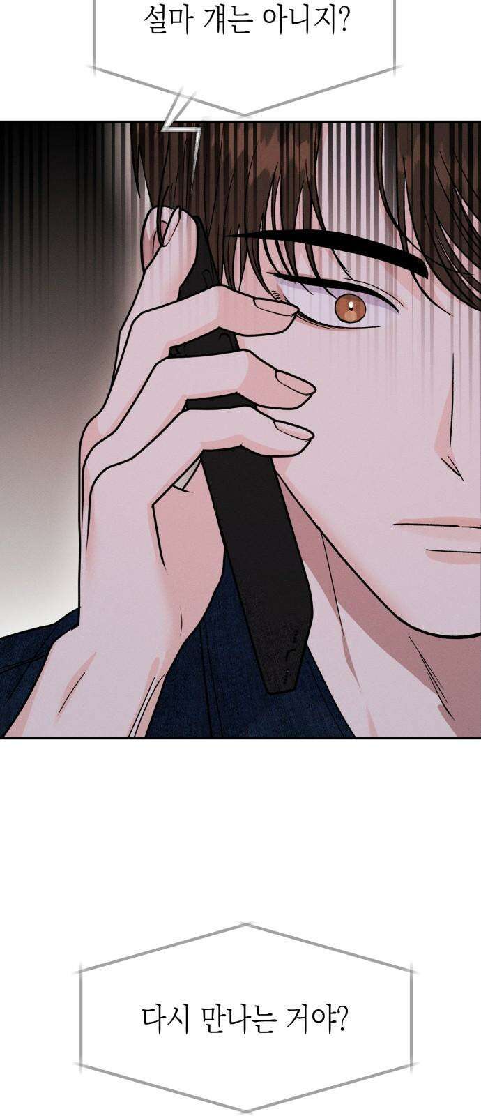 모솔대첩 23． 여자친구가 되어줄래 49