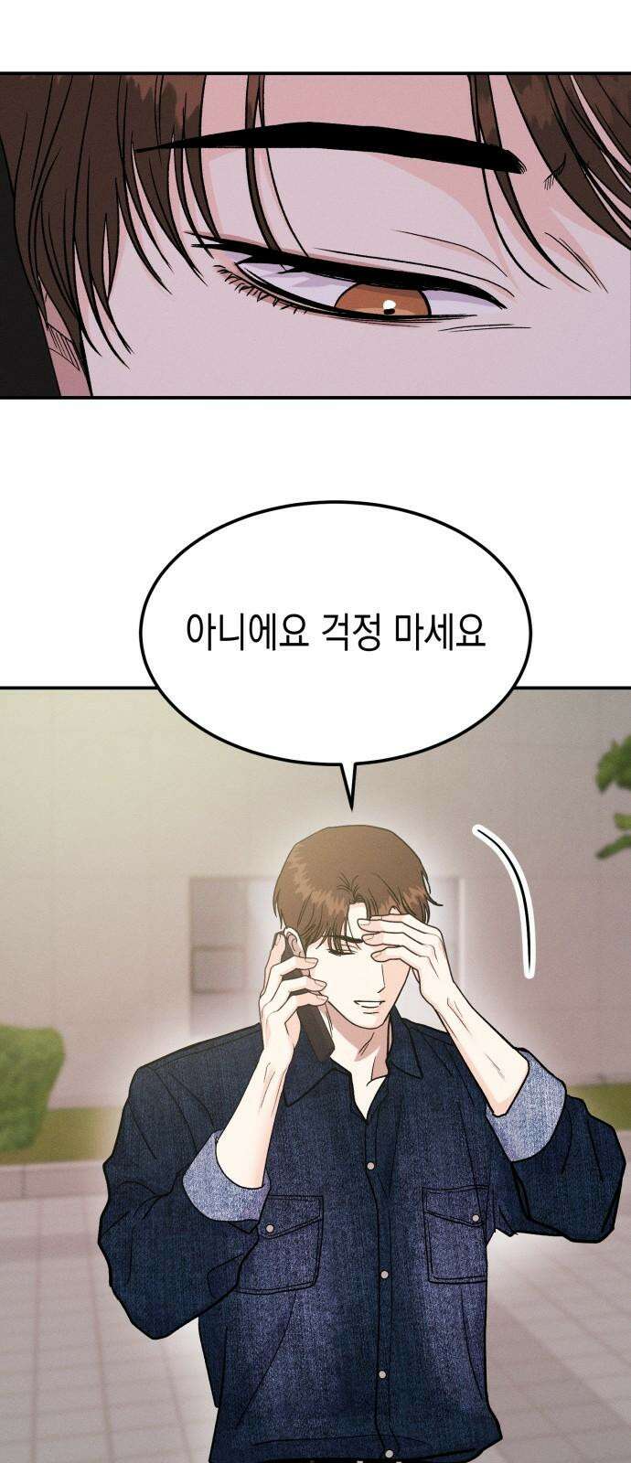 모솔대첩 23． 여자친구가 되어줄래 50