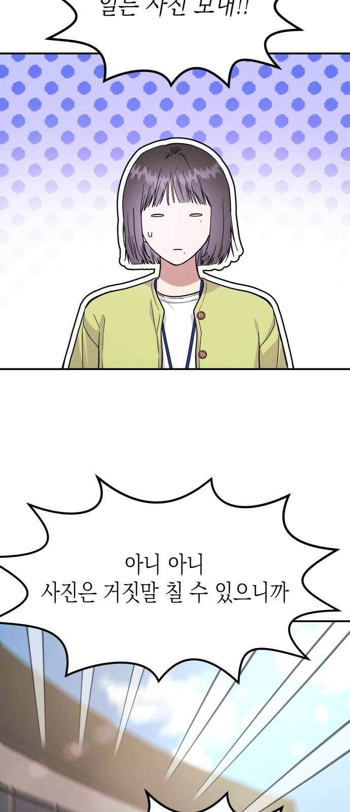 모솔대첩 23． 여자친구가 되어줄래 53