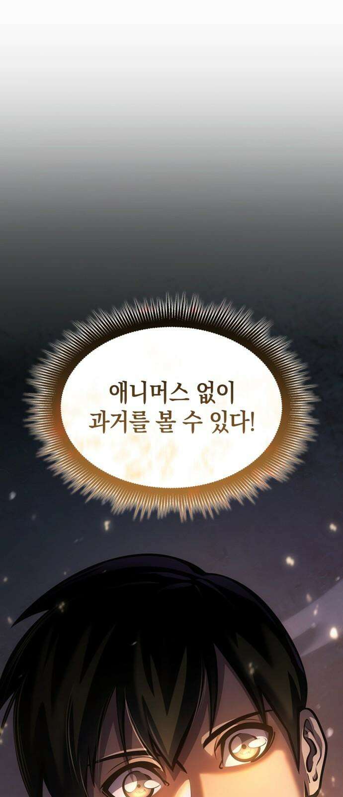 어쌔신 크리드 - 잊혀진 사원 102화 4