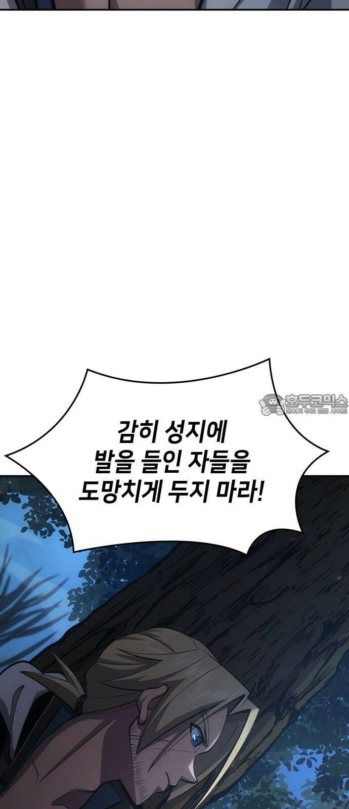 어쌔신 크리드 - 잊혀진 사원 102화 9