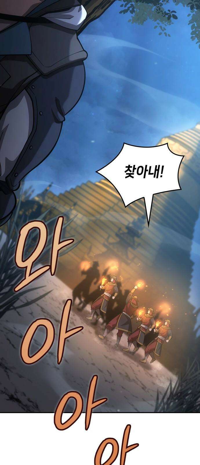 어쌔신 크리드 - 잊혀진 사원 102화 10