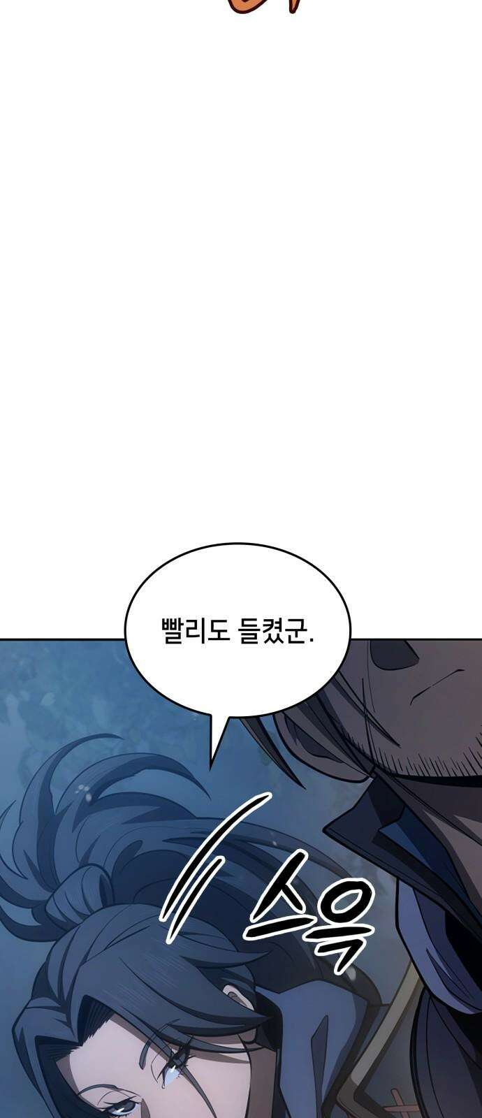 어쌔신 크리드 - 잊혀진 사원 102화 11